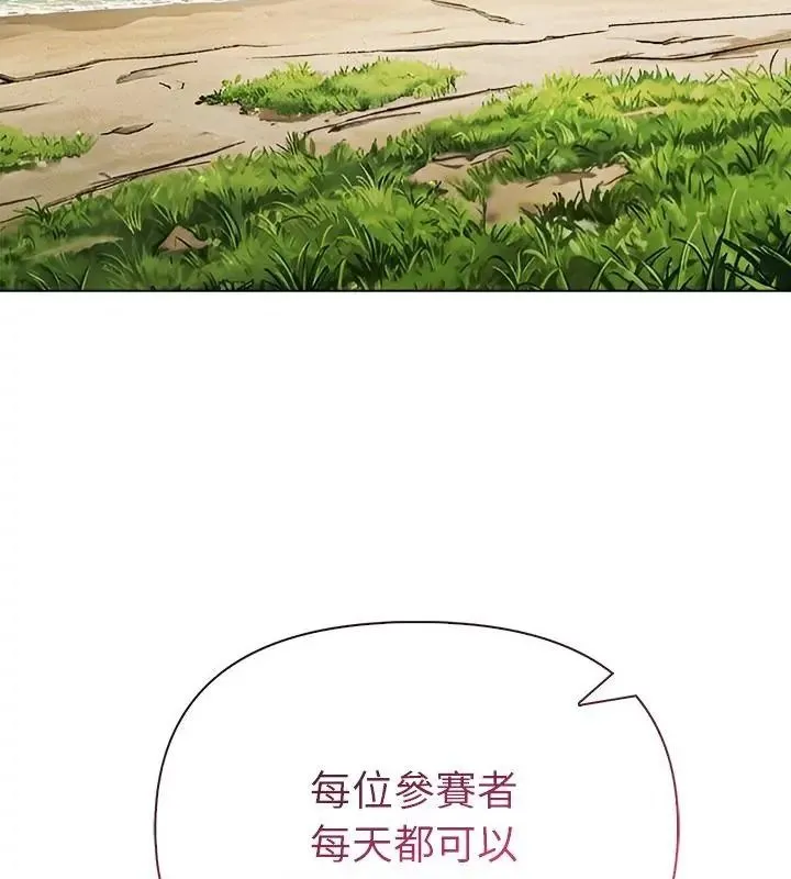 夫妇游戏 - 第96話 - page 106