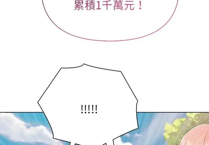 夫妇游戏 - 第96話 - page 107