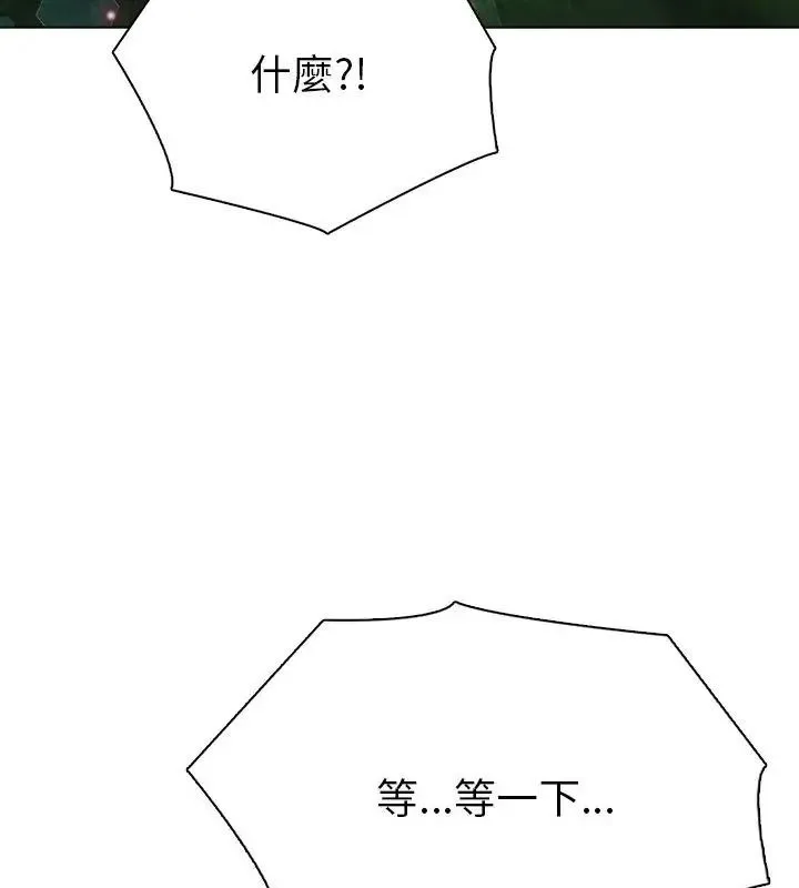 夫妇游戏 - 第96話 - page 114