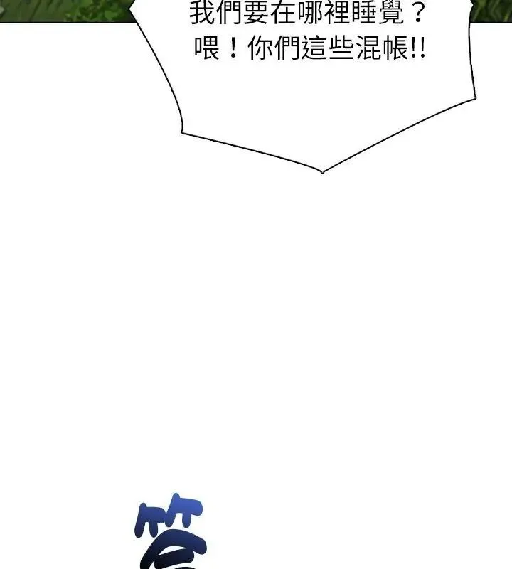 夫妇游戏 - 第96話 - page 123