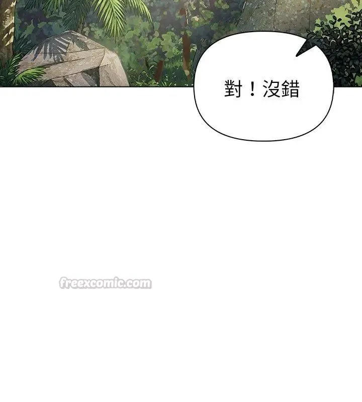 夫妇游戏 - 第96話 - page 135