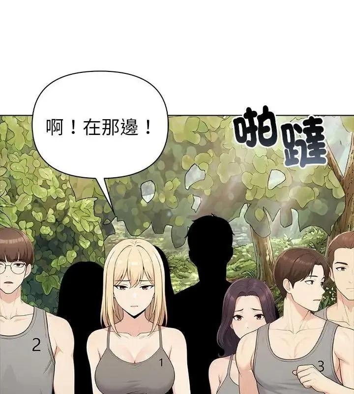 夫妇游戏 - 第96話 - page 136