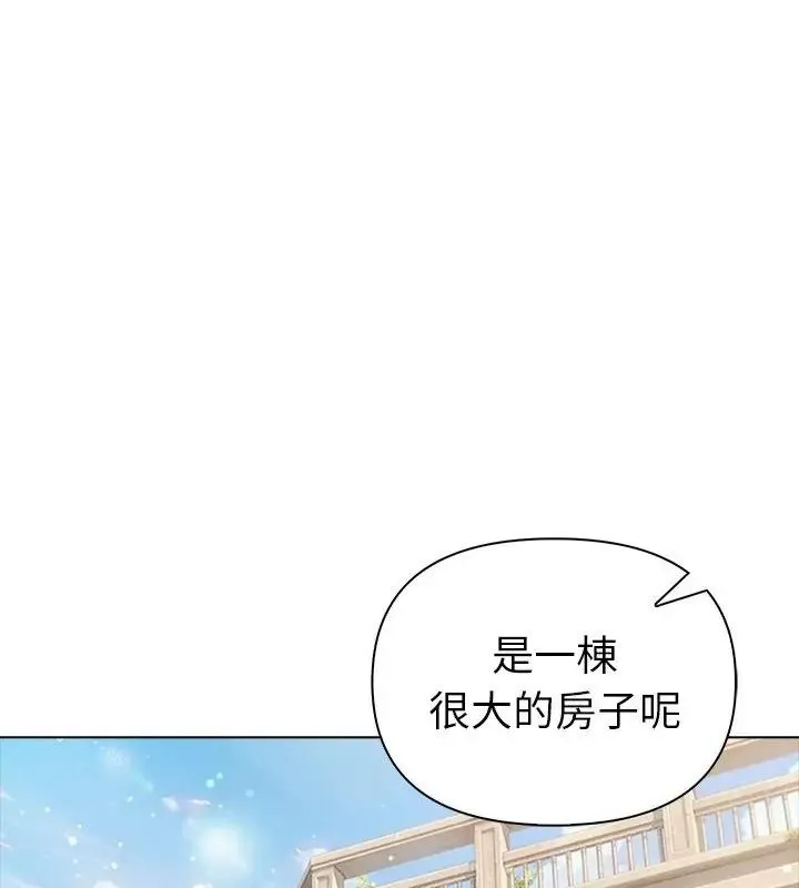 夫妇游戏 - 第96話 - page 138