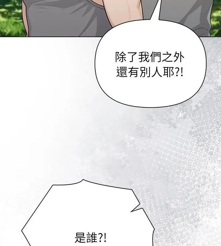 夫妇游戏 - 第96話 - page 148