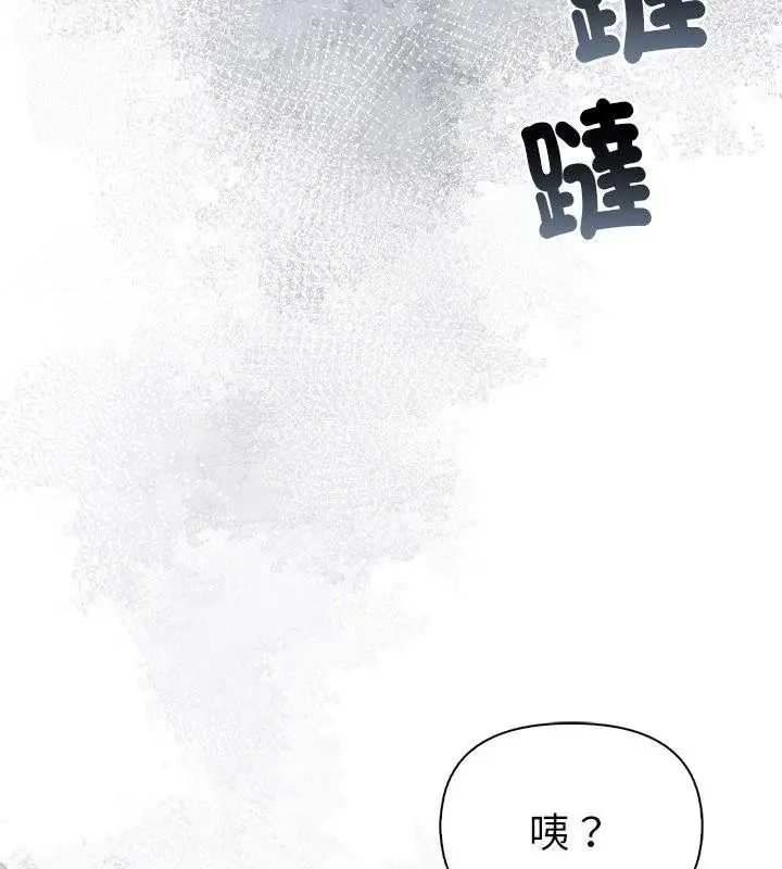 夫妇游戏 - 第96話 - page 153
