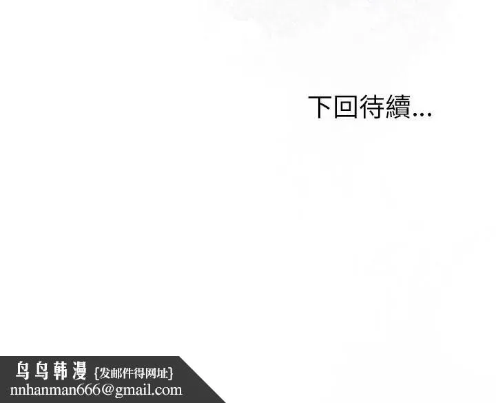 夫妇游戏 - 第96話 - page 163