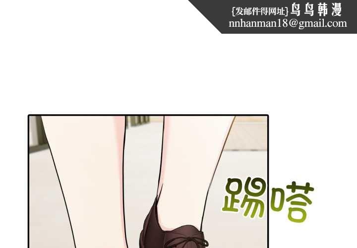 夫妇游戏 - 第51話 - page 1