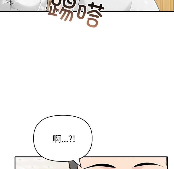 夫妇游戏 - 第51話 - page 5