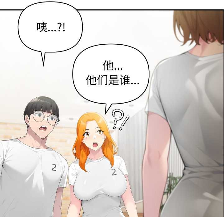 夫妇游戏 - 第51話 - page 7
