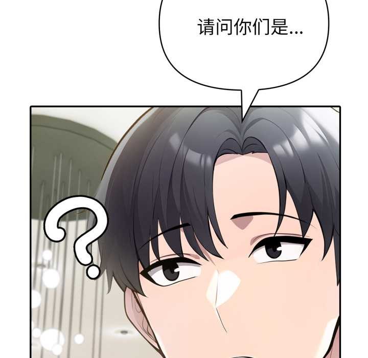 夫妇游戏 - 第51話 - page 24
