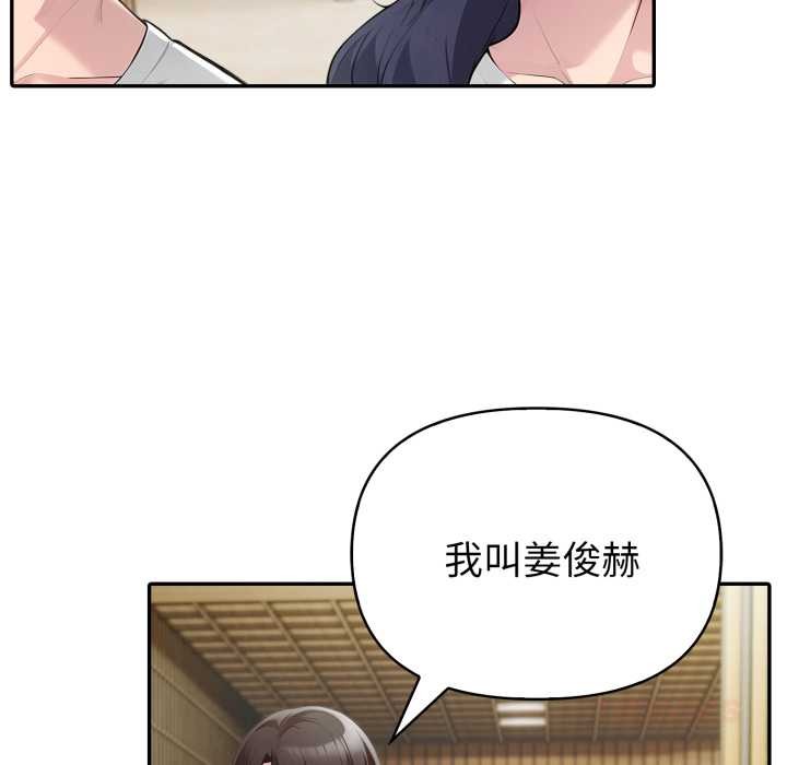 夫妇游戏 - 第51話 - page 27
