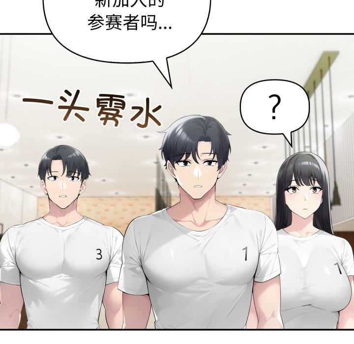 夫妇游戏 - 第51話 - page 30