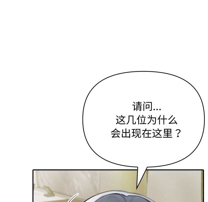 夫妇游戏 - 第51話 - page 31