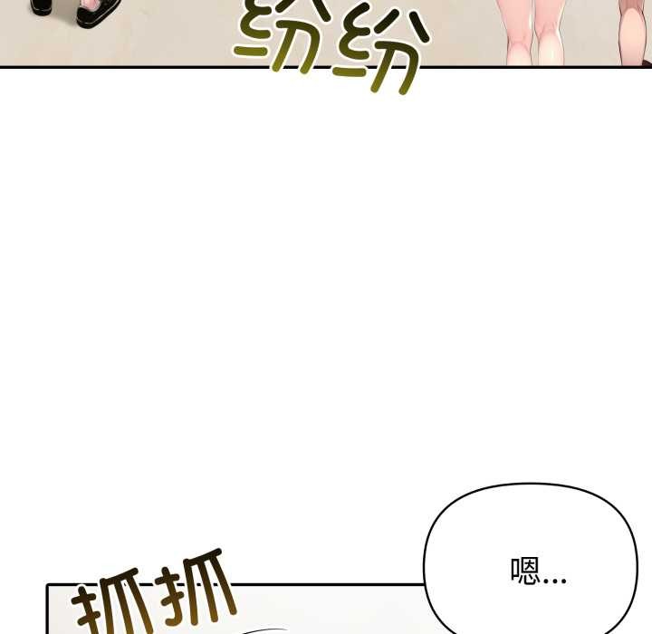 夫妇游戏 - 第51話 - page 53
