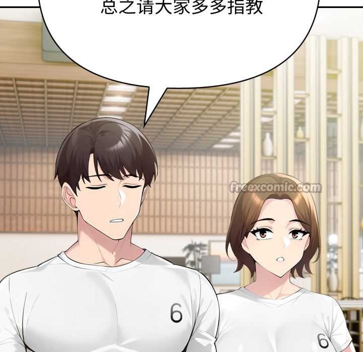 夫妇游戏 - 第51話 - page 56