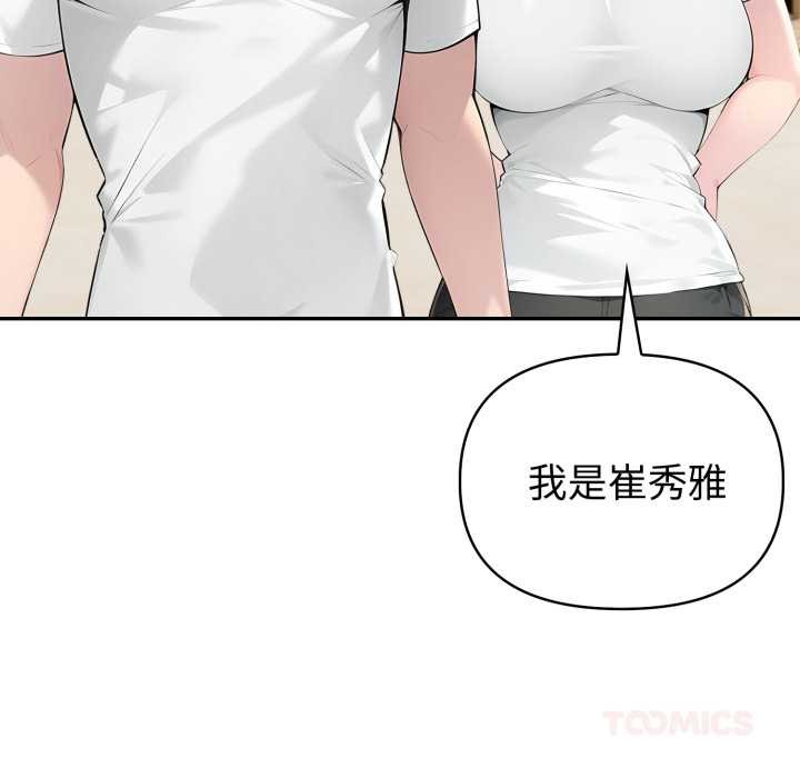 夫妇游戏 - 第51話 - page 57