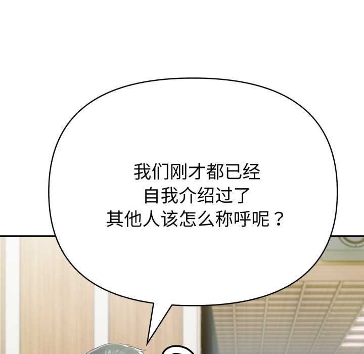 夫妇游戏 - 第51話 - page 58
