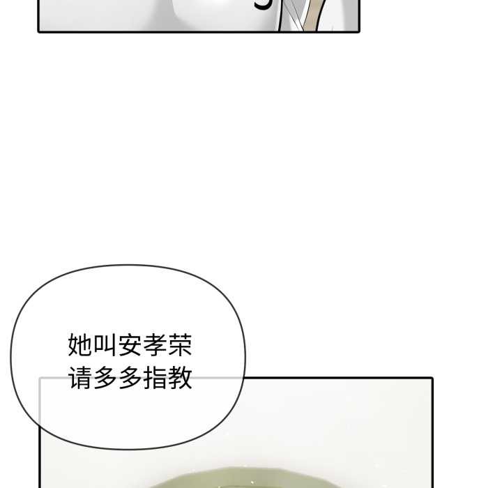夫妇游戏 - 第51話 - page 62