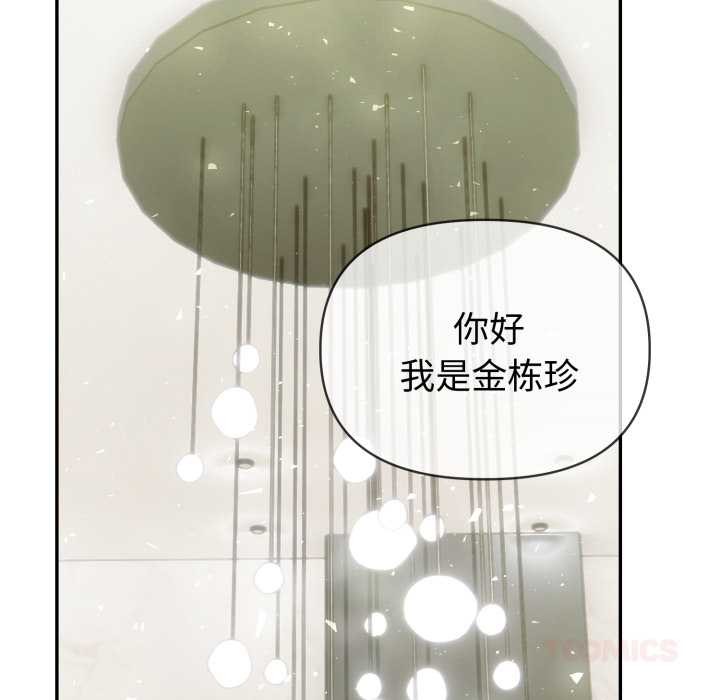 夫妇游戏 - 第51話 - page 63