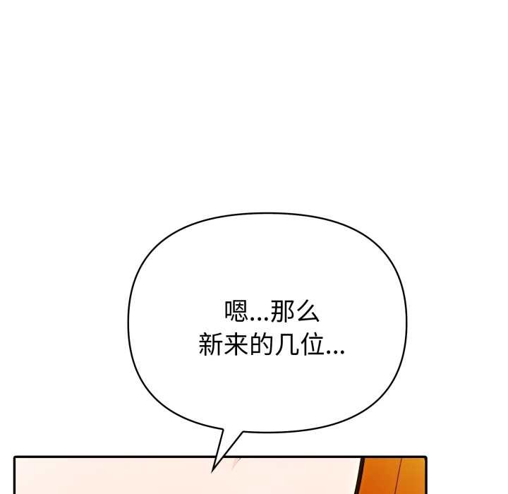 夫妇游戏 - 第51話 - page 66