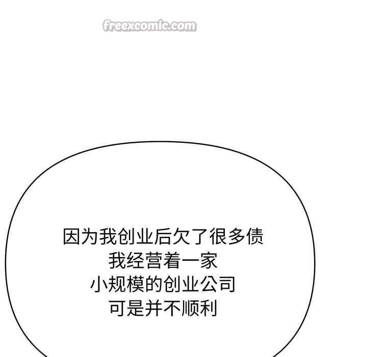 夫妇游戏 - 第51話 - page 70