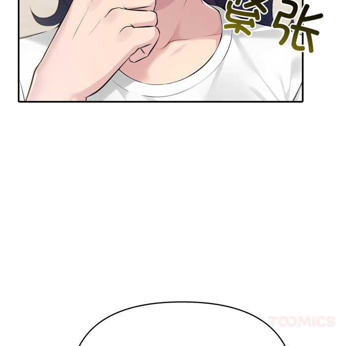 夫妇游戏 - 第51話 - page 93