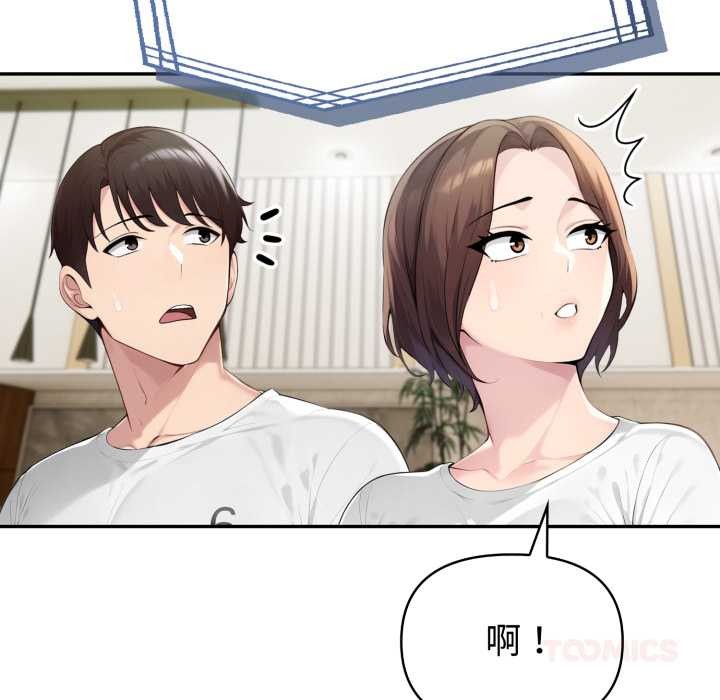 夫妇游戏 - 第51話 - page 99