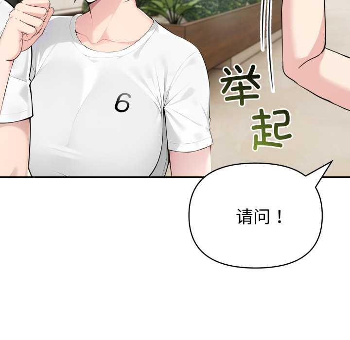 夫妇游戏 - 第51話 - page 108