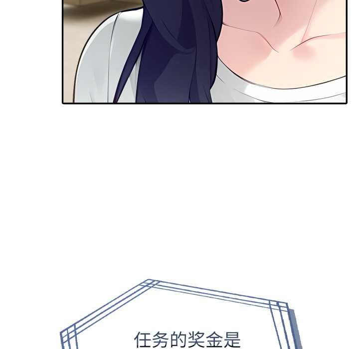 夫妇游戏 - 第51話 - page 113