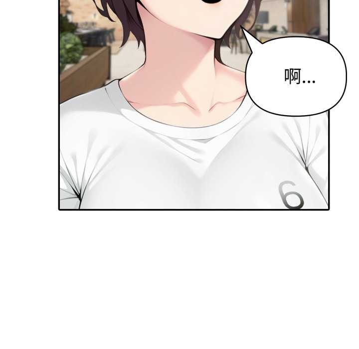 夫妇游戏 - 第51話 - page 120