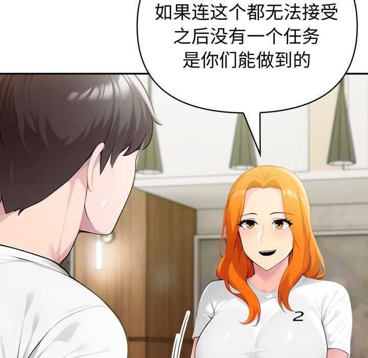 夫妇游戏 - 第51話 - page 124