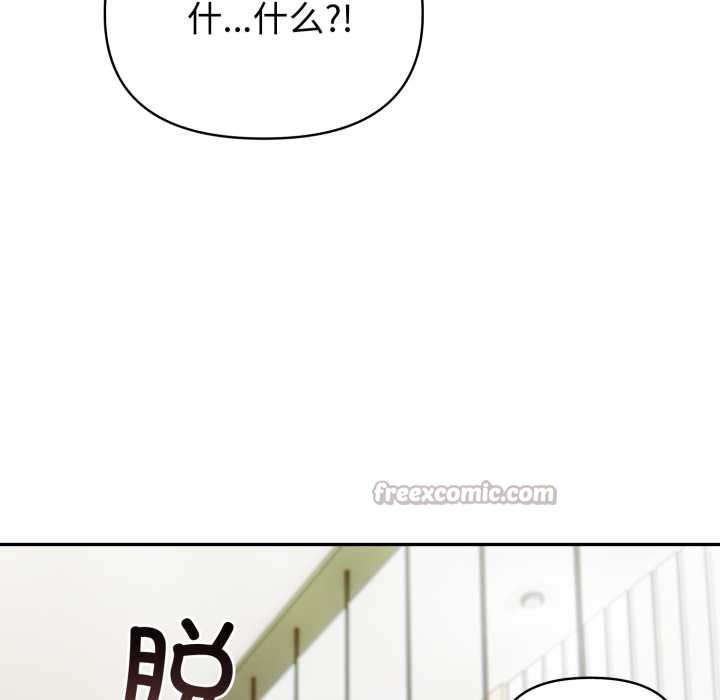 夫妇游戏 - 第51話 - page 126