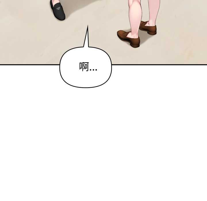 夫妇游戏 - 第51話 - page 137