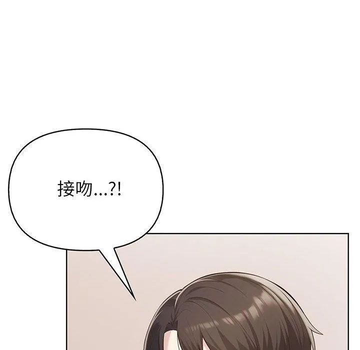 夫妇游戏 - 第4话 - page 8