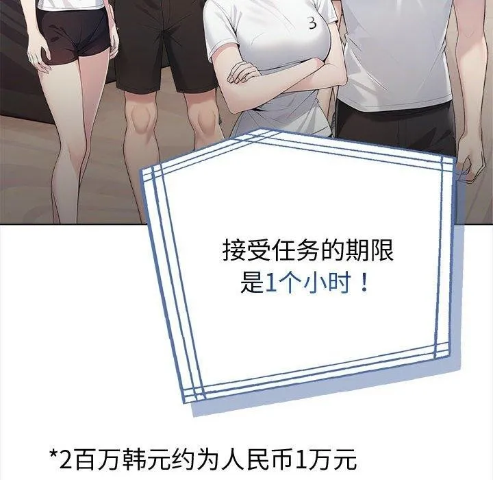 夫妇游戏 - 第4话 - page 17