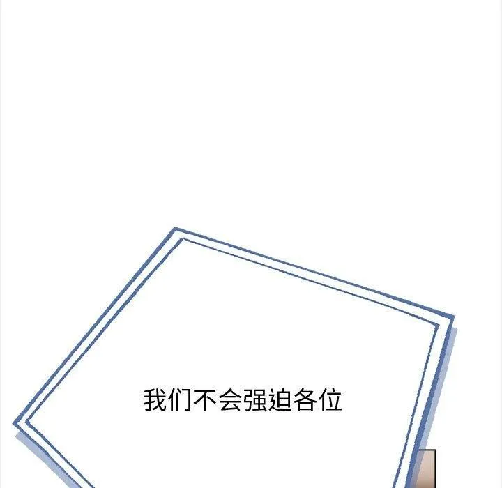 夫妇游戏 - 第4话 - page 22