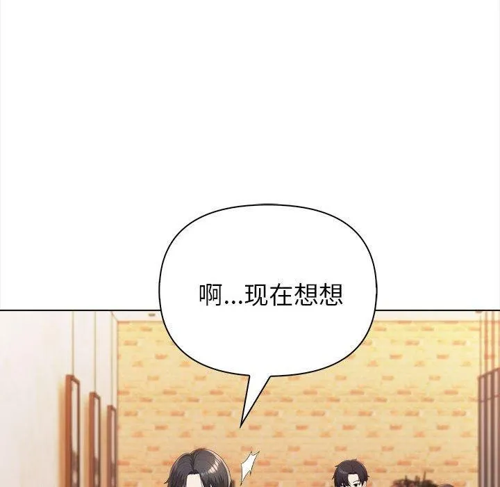 夫妇游戏 - 第4话 - page 31