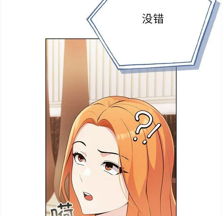 夫妇游戏 - 第4话 - page 36