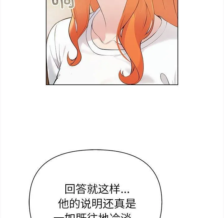 夫妇游戏 - 第4话 - page 37