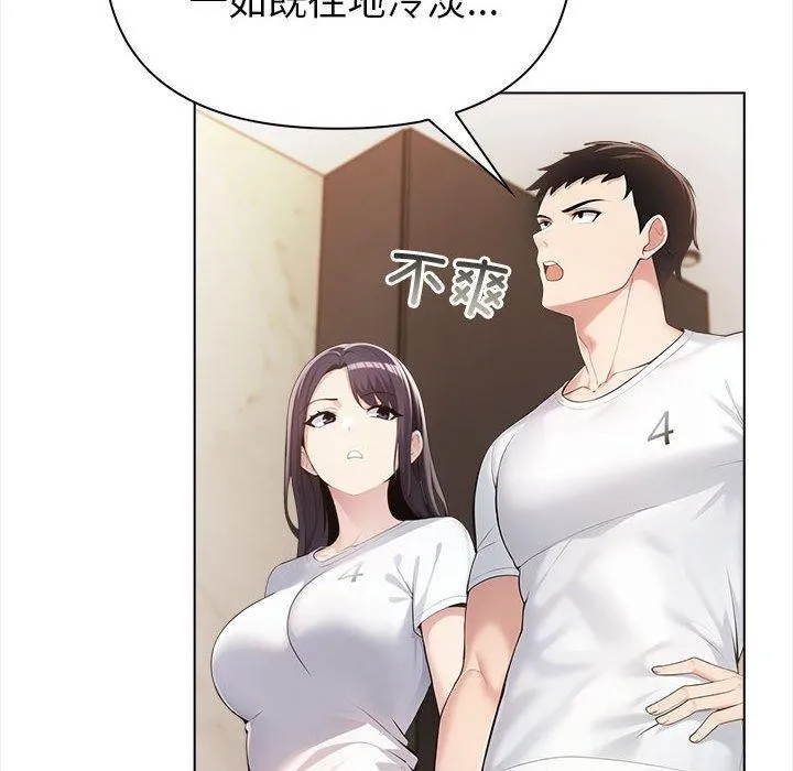 夫妇游戏 - 第4话 - page 38