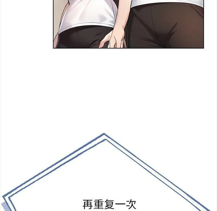 夫妇游戏 - 第4话 - page 39