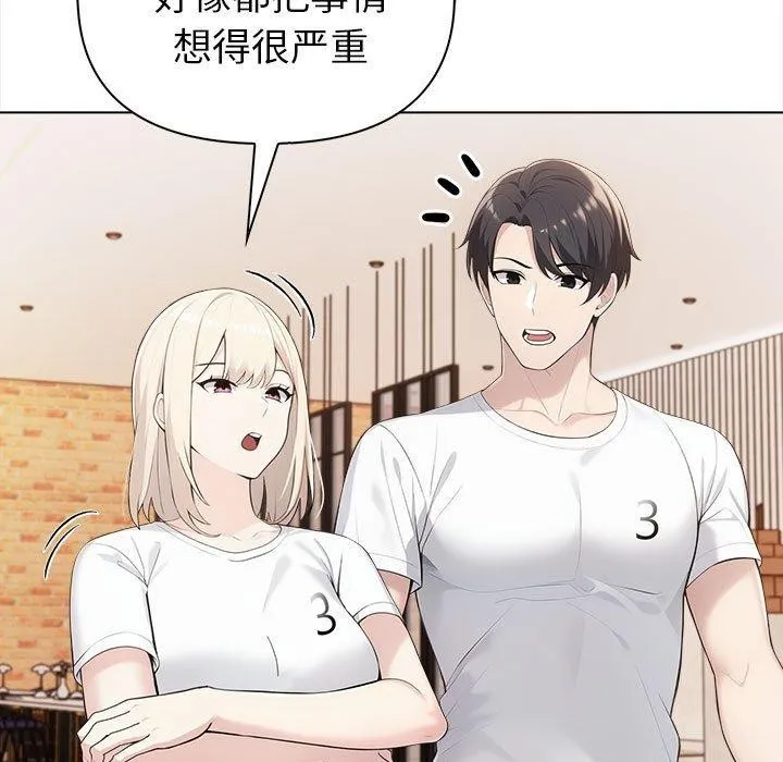 夫妇游戏 - 第4话 - page 49