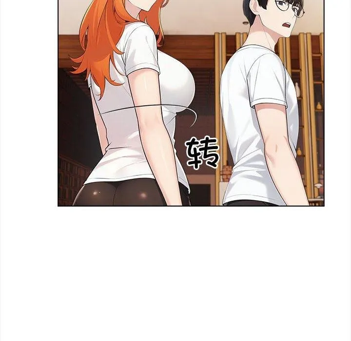 夫妇游戏 - 第4话 - page 52