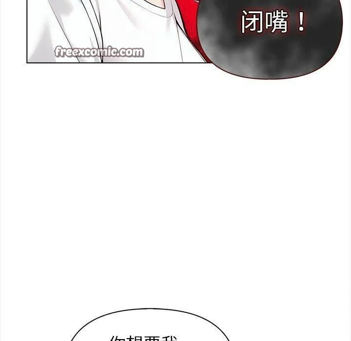 夫妇游戏 - 第4话 - page 60