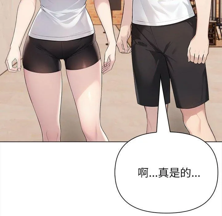 夫妇游戏 - 第4话 - page 62