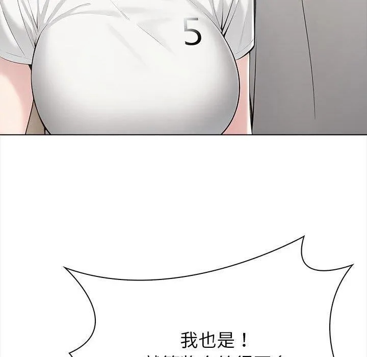 夫妇游戏 - 第4话 - page 67