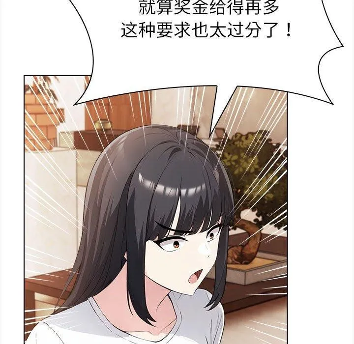 夫妇游戏 - 第4话 - page 68