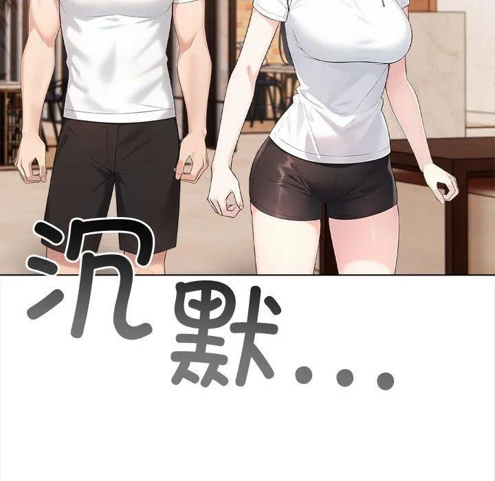 夫妇游戏 - 第4话 - page 71
