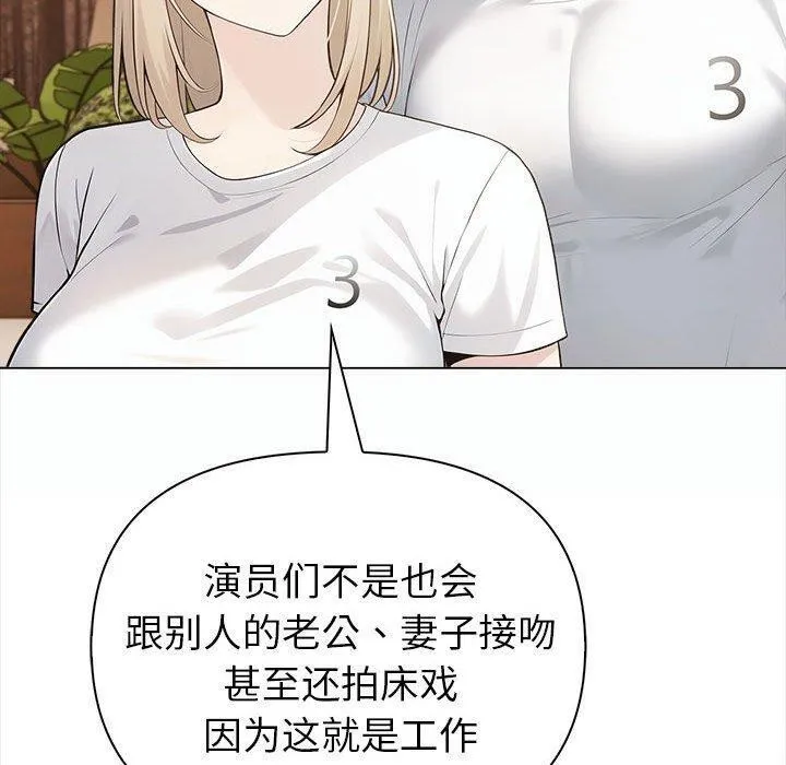 夫妇游戏 - 第4话 - page 80