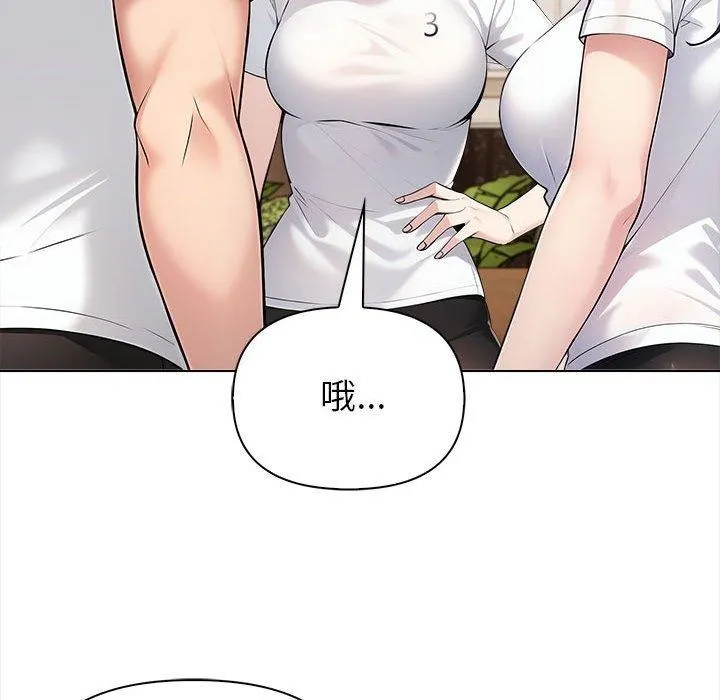 夫妇游戏 - 第4话 - page 91